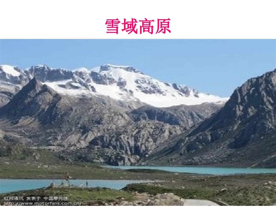 独特的自然环境_第3页