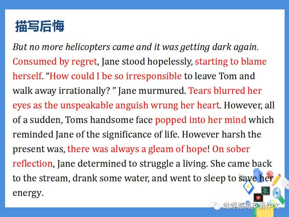 读后续写描述片段_第1页