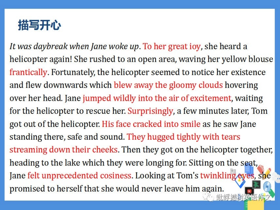 读后续写描述片段_第2页