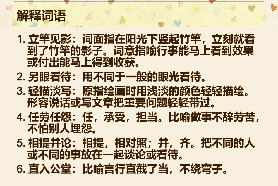 读书心得骆驼祥子_第3页