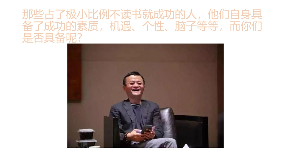 读书与不读书的区别_第2页