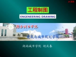 读图房屋施工图