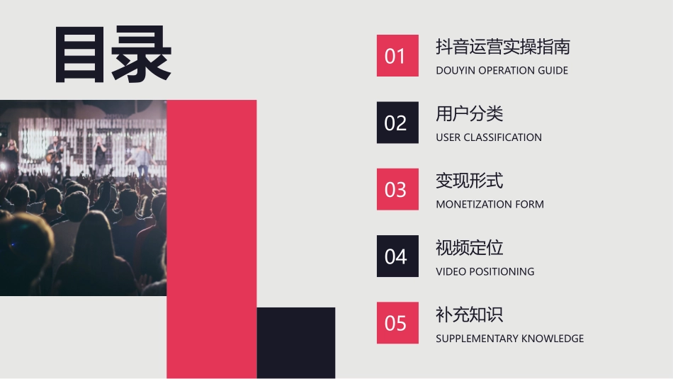 短视频培训课程_第2页