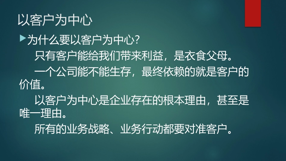 对标华为找差距_第3页