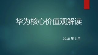 对标华为找差距