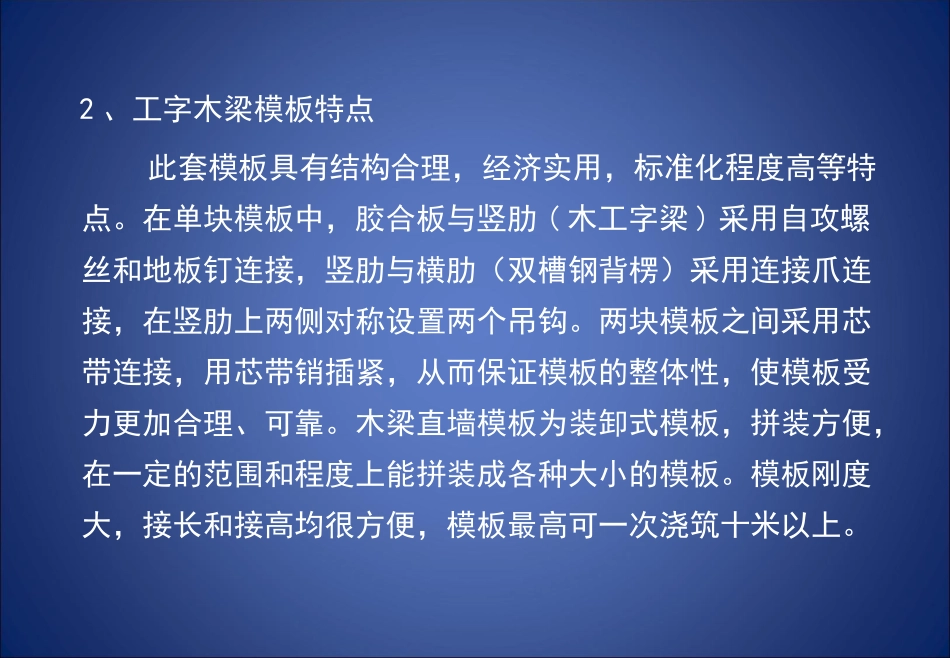 墩柱的施工方法_第3页