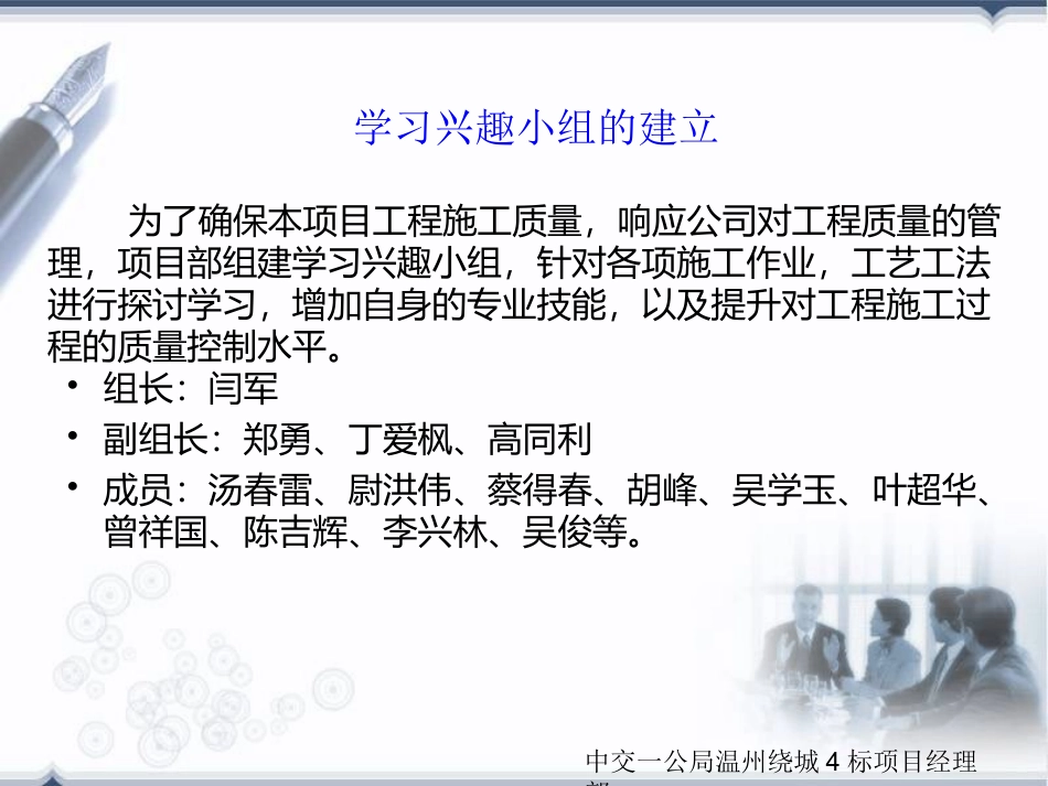 墩柱施工质量控制_第3页