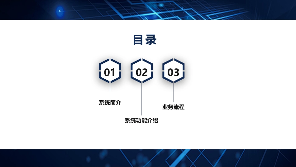 多维数据超融合指挥系统智慧警务_第2页