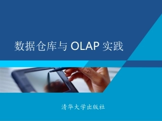 多维数据分析方法