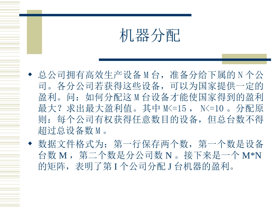 多重背包单调队列优化问题_第1页