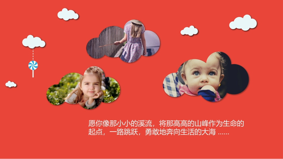 儿童成长相册模版课件_第2页