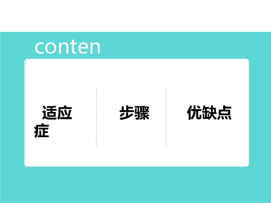 儿童金属预成冠_第2页