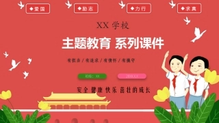 儿童生长发育和青春期保健课件