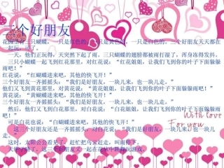 儿童睡前故事
