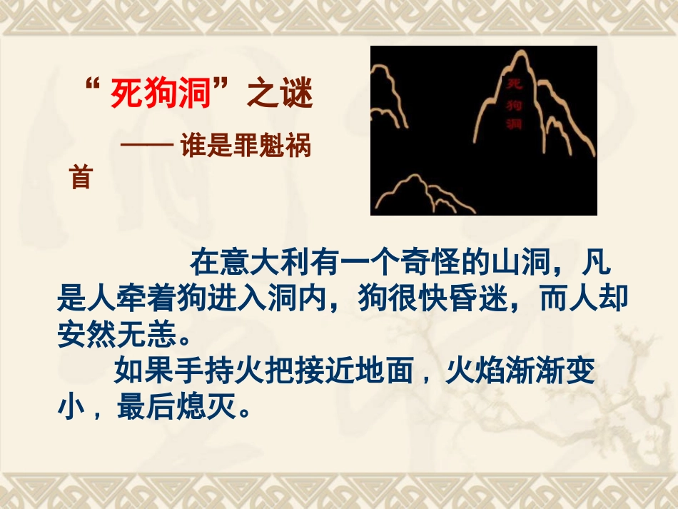 二氧化碳和一氧化碳_第2页