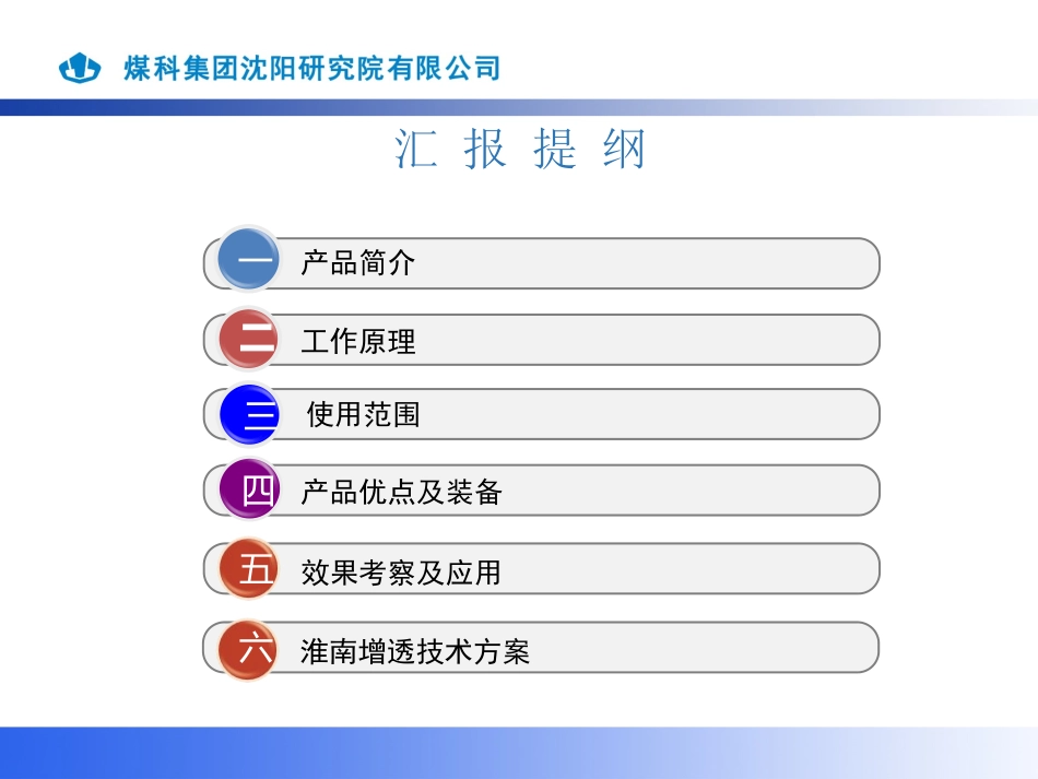 二氧化碳致裂器_第2页