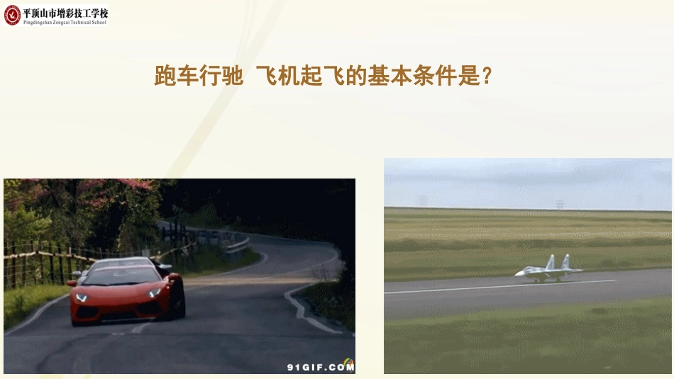 发动机分类及工作原理_第2页