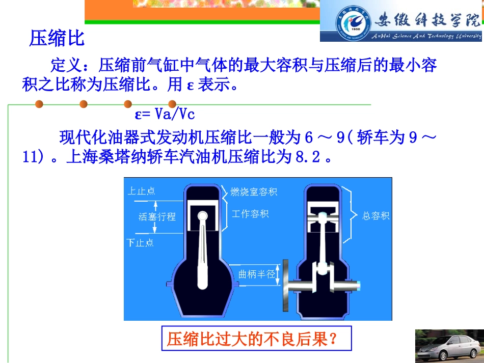 发动机工作原理_第3页