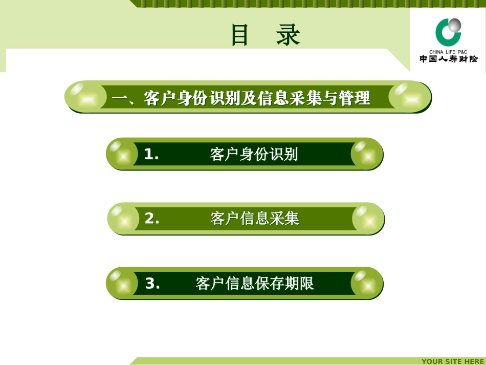 反洗钱操作规程_第2页