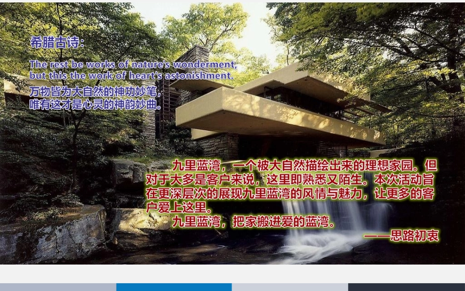 房地产交房活动策划_第2页