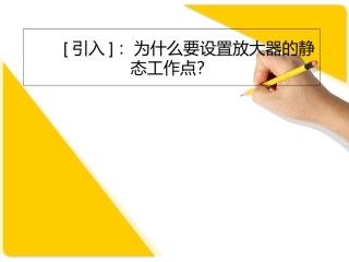非线性失真课件
