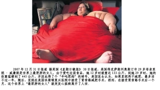 肥胖和二型糖尿病的关系讲解