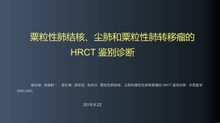 肺结核和尘肺鉴别诊疗