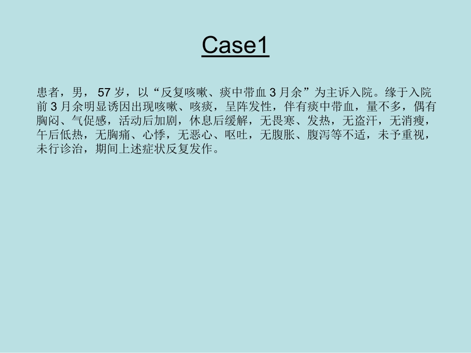 肺内结节的CT诊疗_第1页