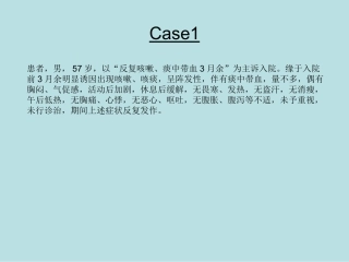 肺内结节的CT诊疗