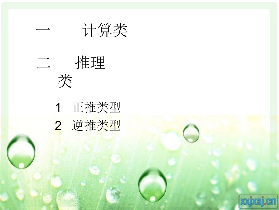 分离定律练习题_第2页