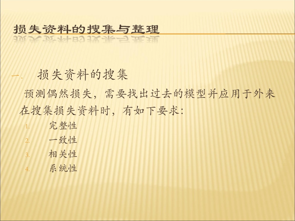 风险评估模型_第2页