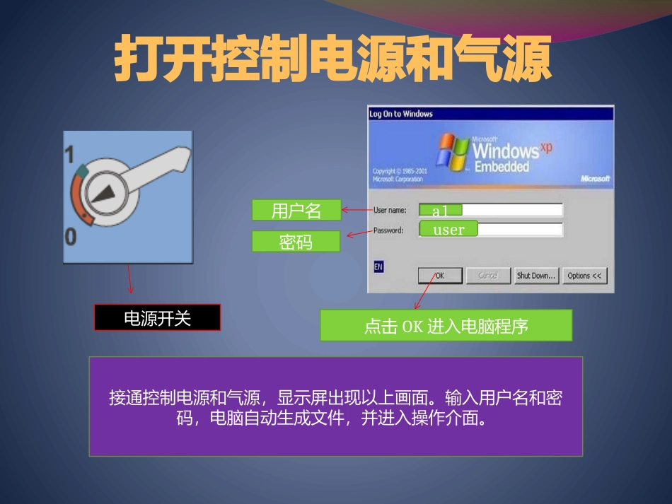 封边机操作指南_第2页