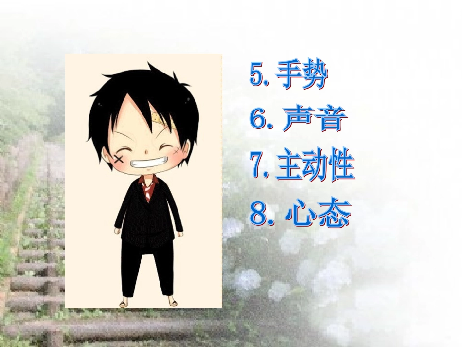 服务礼仪培训课件_第3页