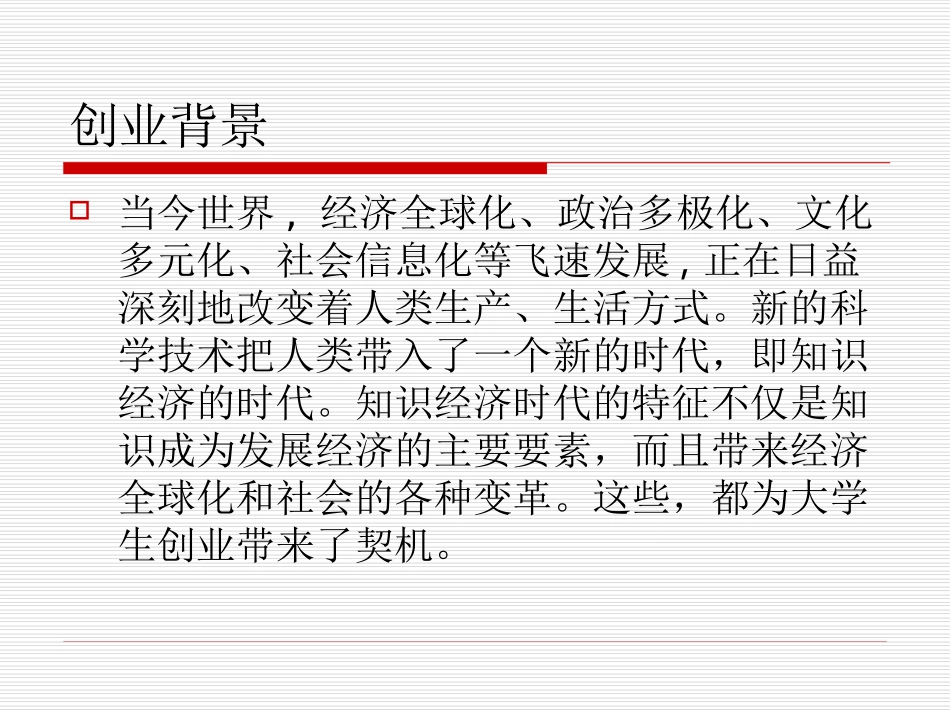 服装店的财务分析_第3页