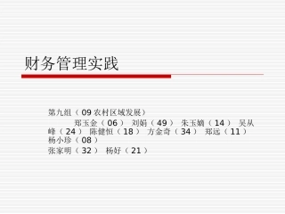 服装店的财务分析