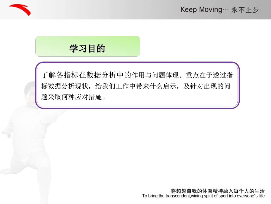 服装商品分析数据指标_第2页