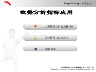 服装商品分析数据指标