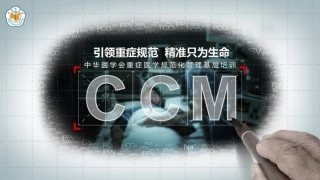 俯卧位通气理论及实践