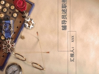 辅导员述职报告