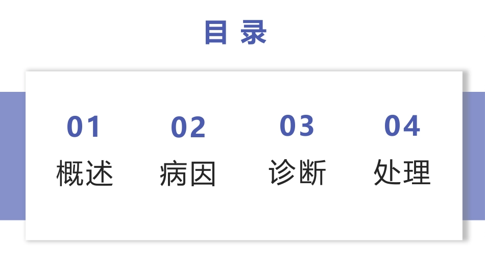 妇产科羊水过多患者诊断与护理_第2页