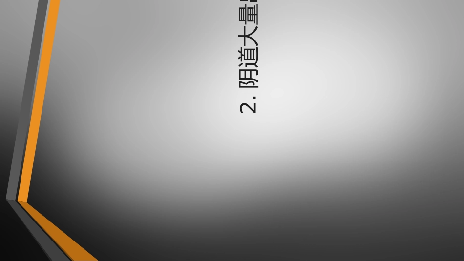 妇科门诊应急预案_第3页