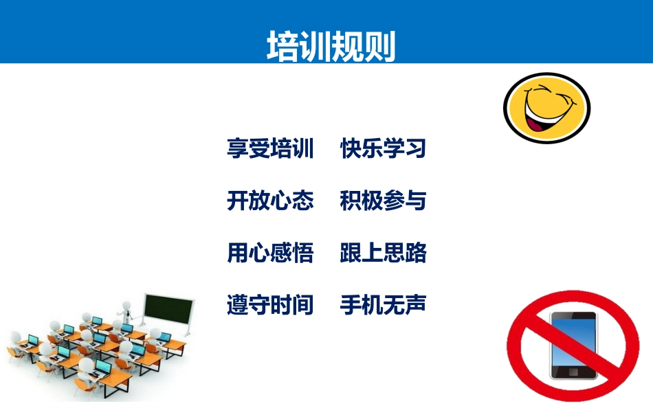 复工复产安全管理_第2页