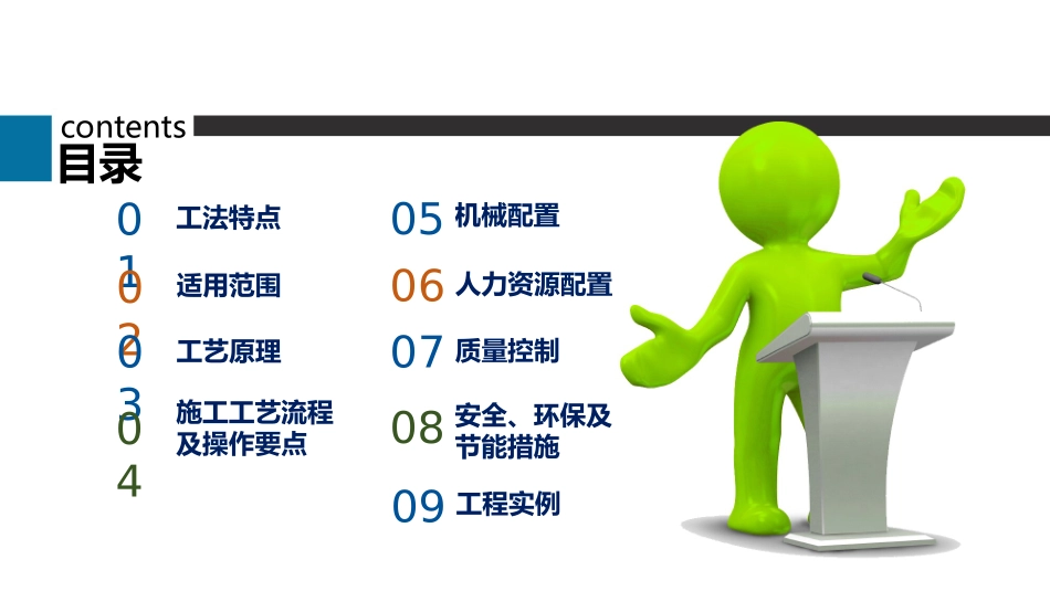 复合地基桩帽土模施工工法_第2页