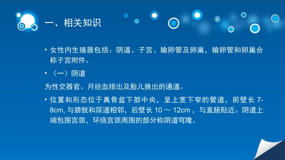 腹式子宫切除术的手术配合_第3页