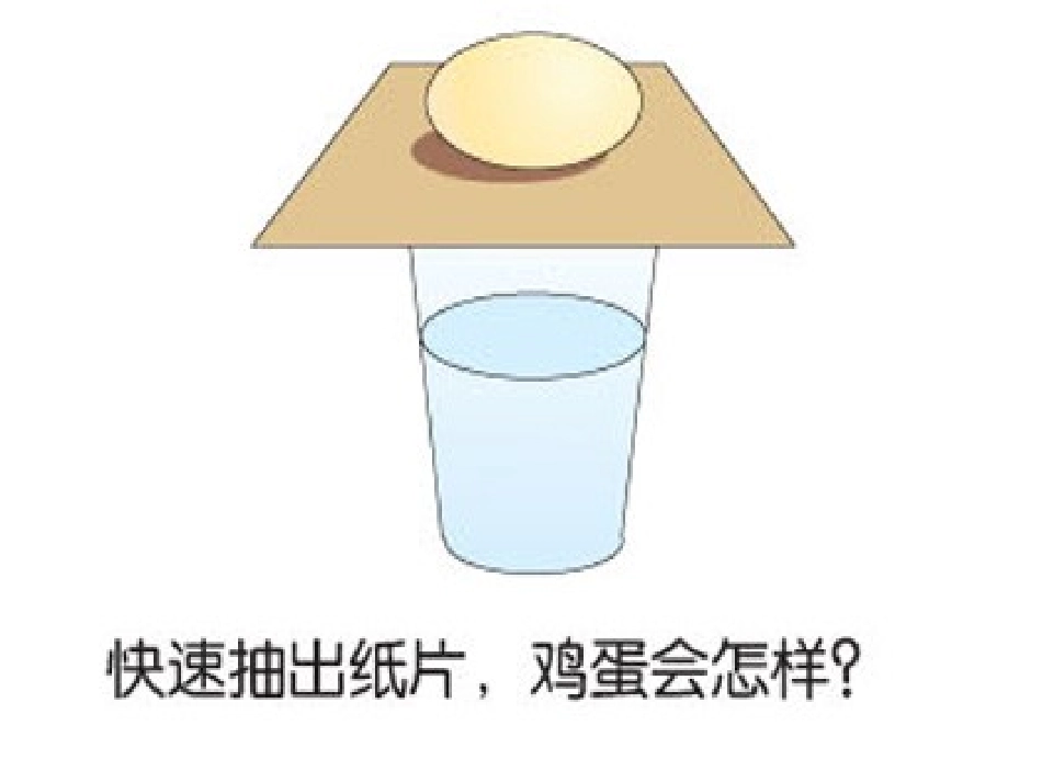 改变物体的运动状态_第3页