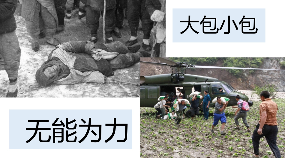 改革开放四十周年_第2页