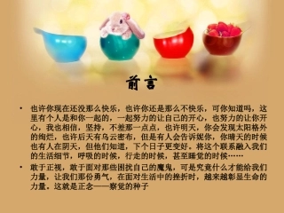 改善情绪的正念疗法课件