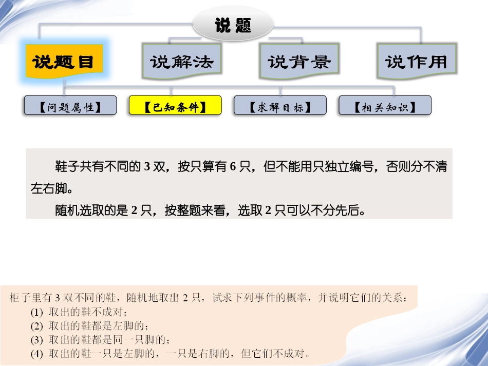 概率统计说题_第3页