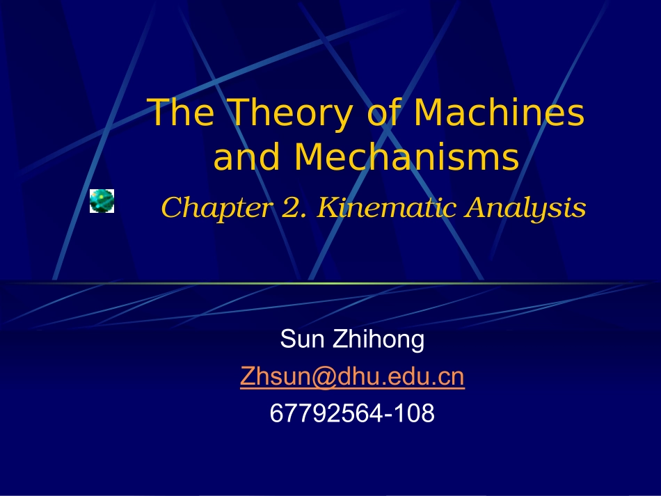 杆组法作运动分析的思路_第1页