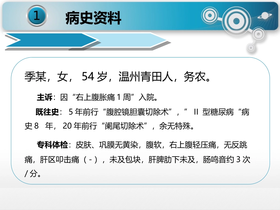 肝脏神经内分泌肿瘤_第2页